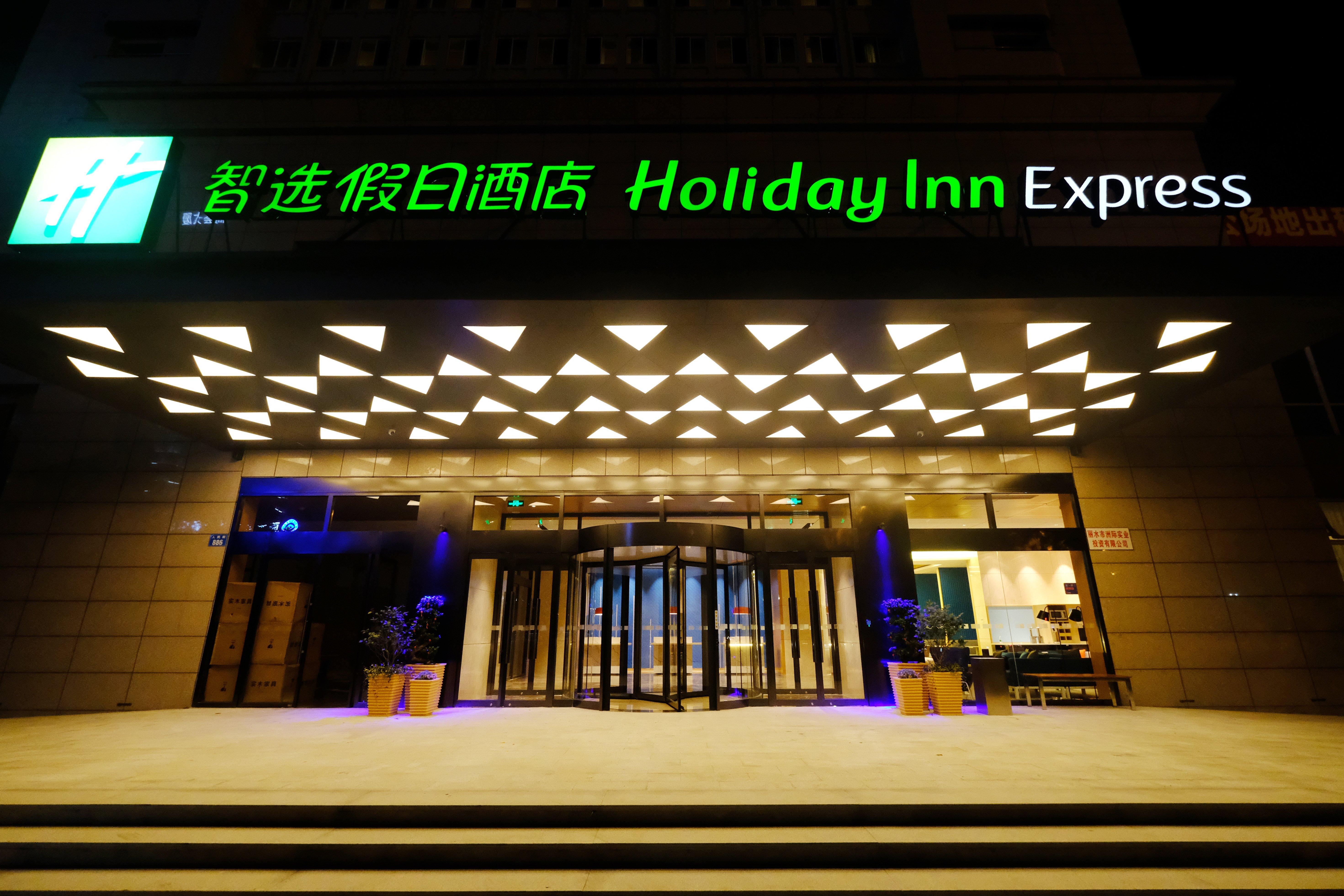 ホリデイ イン エクスプレス リシュイ シティ センター Lishui  エクステリア 写真